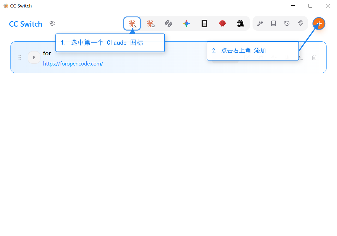 CC Switch 主界面：选中 Claude Code CLI 图标，点右上角添加按钮