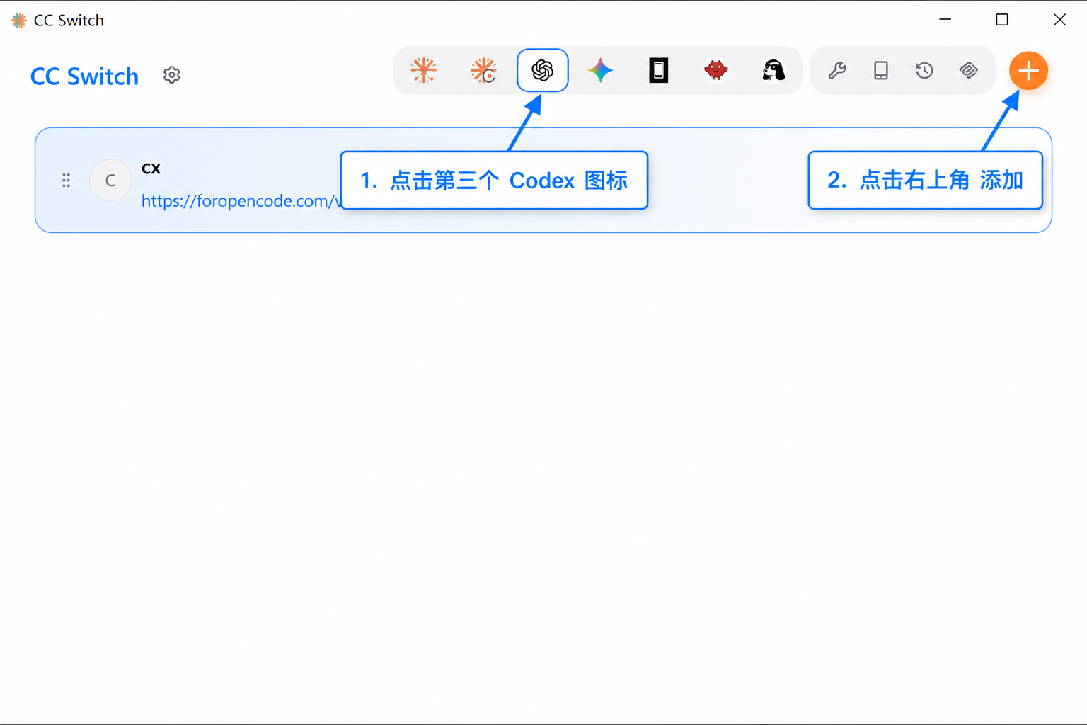 CC Switch 主界面：选中 Codex 图标，点右上角添加按钮