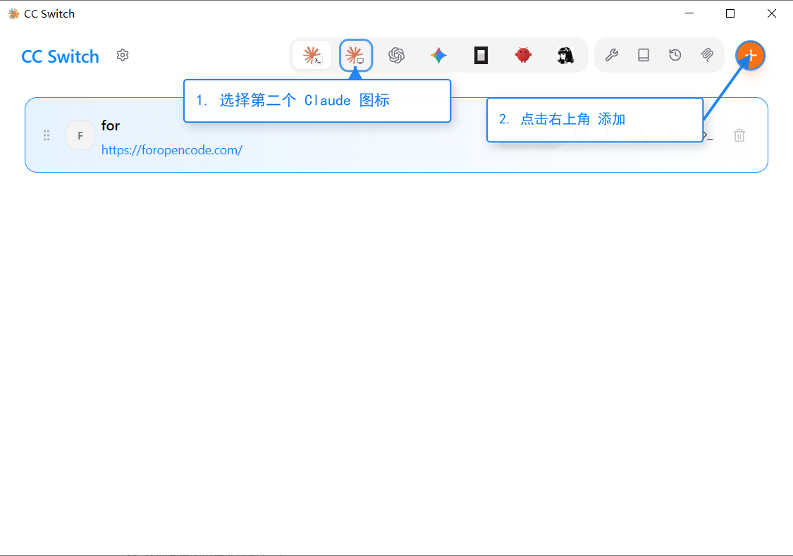 CC Switch 主界面：选中 Claude Desktop 图标，点右上角添加按钮