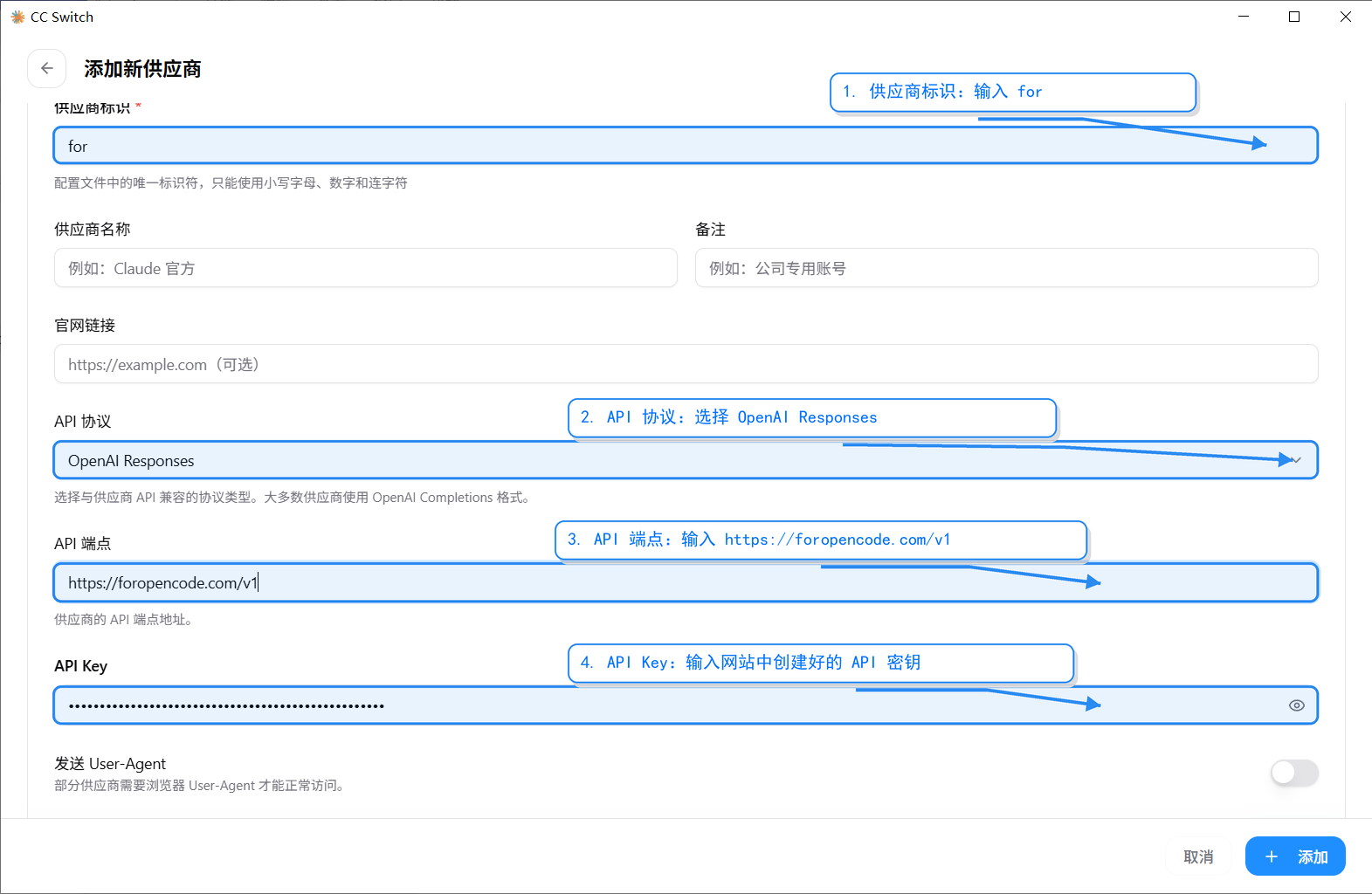 添加供应商表单示例（截图取自 OpenClaw 配置表单，字段布局与 Hermes 相同，仅供参考）