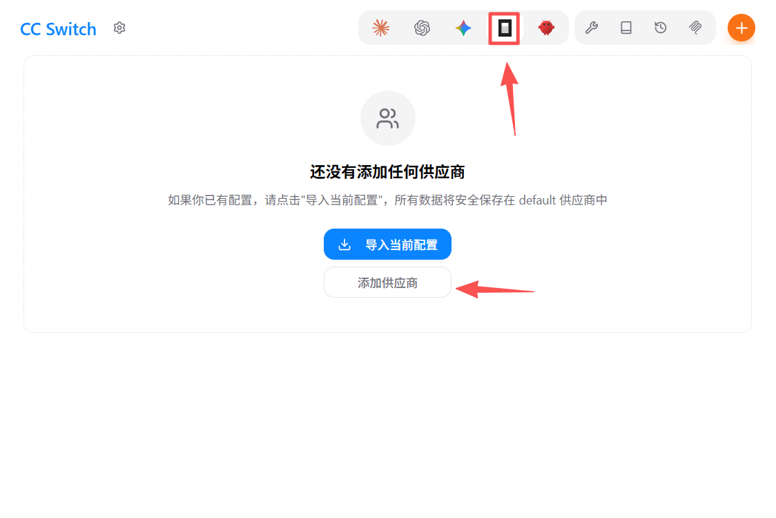 在 CC Switch 中切到 OpenCode 并点击添加供应商