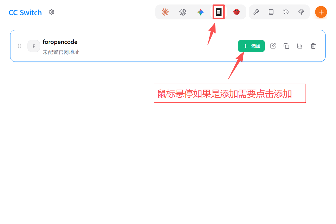 在 OpenCode 供应商列表中点击添加按钮